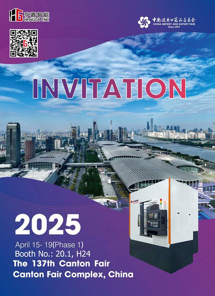 亨嘉智能装备即将参加137th广交会