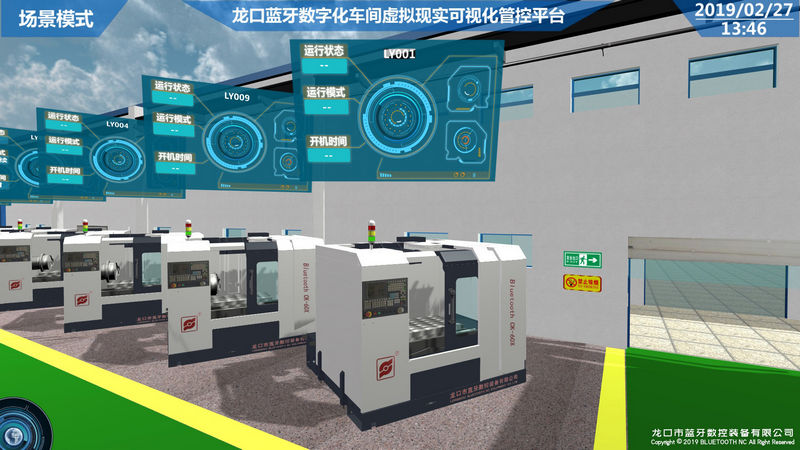 实时掌握生产进度和异常