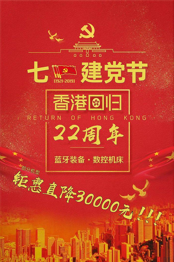 蓝牙装备2019促销季 车铣复合机床全面降价